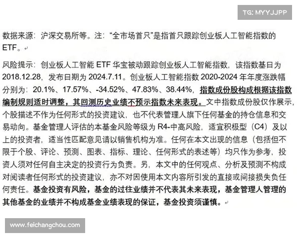 人工智能ETF跌幅1.76%成交额达1.15亿元市场情绪波动加剧