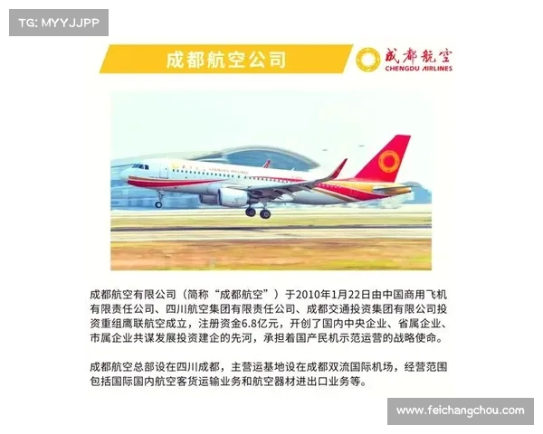 成都双流机场国际货运新开两条直飞欧洲航线助力贸易增长