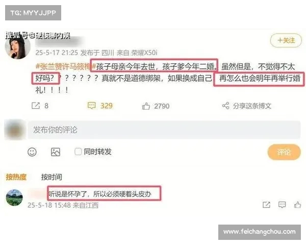 汪小菲马筱梅大婚前夕 S妈再度发文控诉 张兰紧急发声送祝福 汪小菲马筱梅大婚前夕 S妈再度发文控诉 张兰紧急发声送祝福